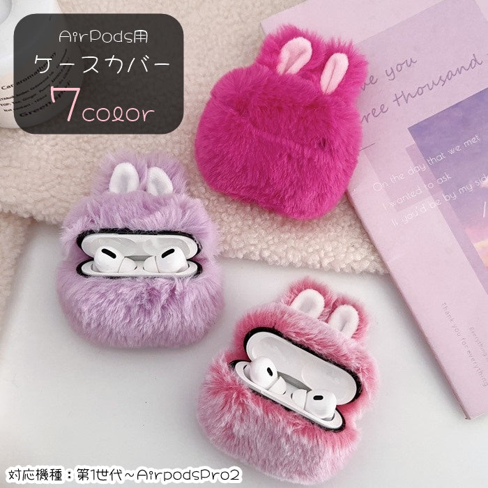 イヤホンケースカバー Airpodsケースカバー レディース 女性 Airpodsアクセサリー Airpods関連雑貨 Airpods周辺雑貨 フェイクファー うさ耳 ウサギ 動物 アニマル もふもふ ふわふわ ブラック ピンク グレー フェミニン ガーリー ポップ カジュアル おしゃれ 可愛い キュート