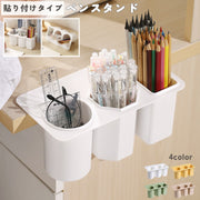 ペンスタンド ペン立て 鉛筆立て 机上 机サイド デスクサイド 整理用品 文房具入れ ペン収納 粘着テープ付き 定規 ペン 小物収納 マルチホルダー 化粧品 ブラシ