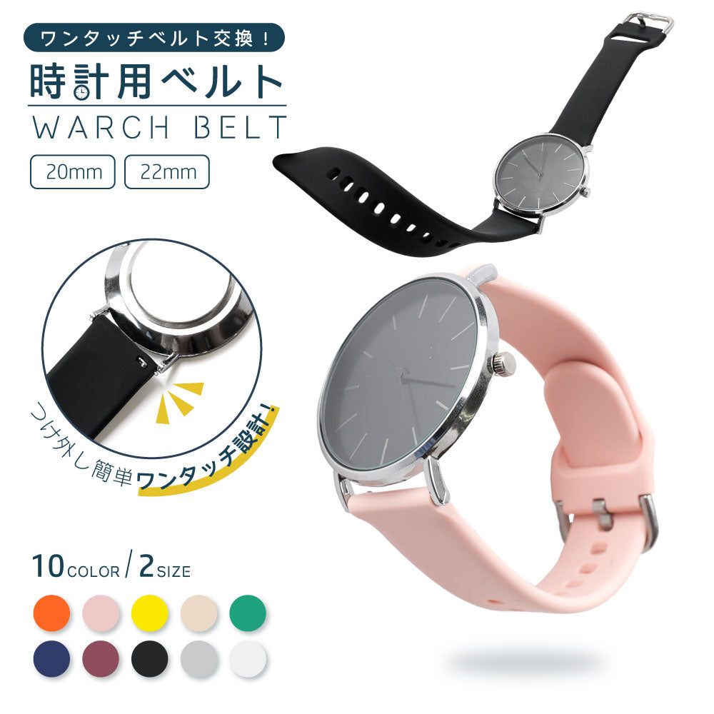 時計用ベルト バンド 20mm 22mm ウォッチ 交換用 商品画像