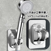 シャワーヘッドホルダー シャワーフック シャワーホルダー シャワー掛け シャワー置き シャワーヘッドフック 角度調節 穴あけ不要 防水 粘着シール取り付けタイプ 浴室 バス用品 バスルーム 賃貸