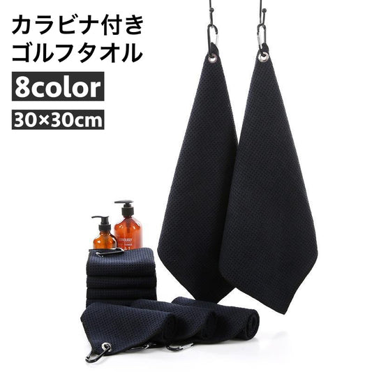 ゴルフタオル ゴルフ スポーツタオル カラビナ付き フック付き スポーツ 商品画像