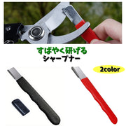 シャープナー ハンディーシャープナー 剪定ばさみ用 ガーデニング用品 園芸用はさみ 磨く 研ぐ 砥石 軽い コンパクト 包丁 刃物