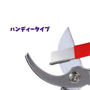 シャープナー ハンディーシャープナー 剪定ばさみ用 ガーデニング用品 園芸用はさみ 磨く 研ぐ 砥石 軽い コンパクト 包丁 刃物