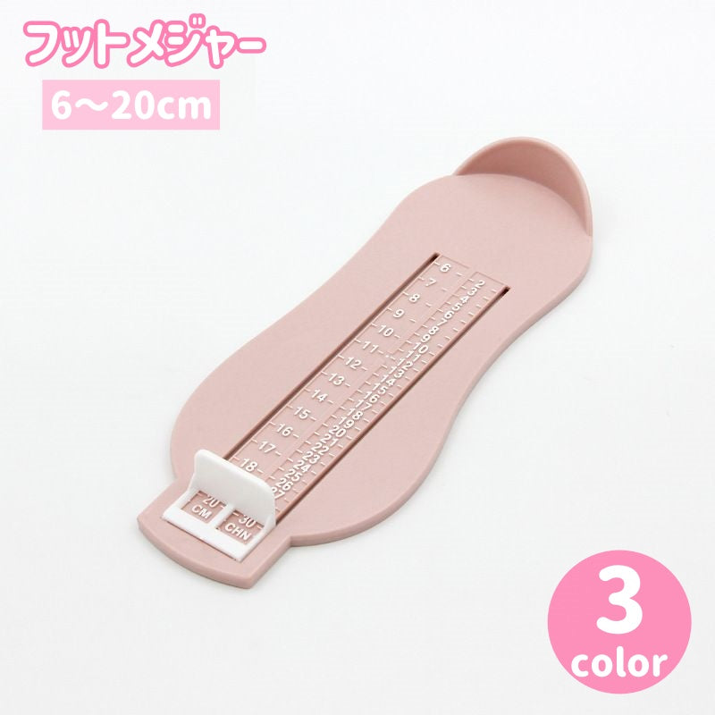フットメジャー ベビースケール フットスケール 足のサイズ 靴のサイズ 計測器 定規 子供用 キッズ 赤ちゃん 測る 定規 6～20cm シンプル