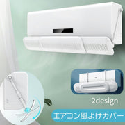 エアコン風除けカバー 風よけ 風向き調整カバー 分散 空調家電用アクセサリー 風除け板 角度調節可 長さ調節可 直風予防 穴あき 伸縮 取り付け簡単 風向き調整板 エアコンアクセサリー 便利グッズ 自宅 オフィス 会社 冷え予防 シンプル 白