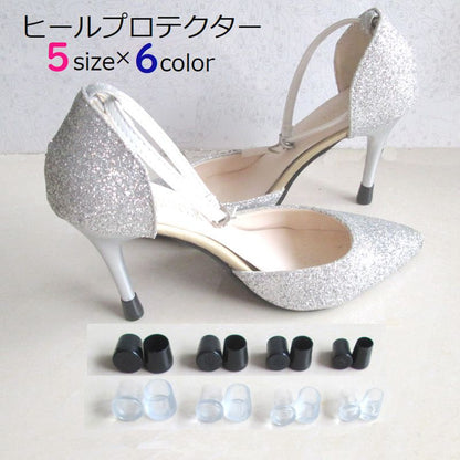 ヒールプロテクター ヒールカバー ヒールキャップ 2個入り 靴用品 修理 商品画像
