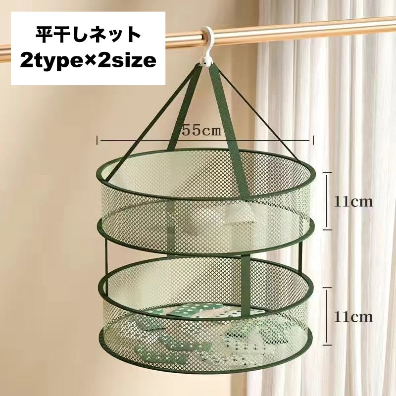 平干しネット 1段 2段 折りたたみ 物干し ハンガー 洗濯用品 メッシュ 型崩れ防止 室内干し セーター ニット ぬいぐるみ 枕