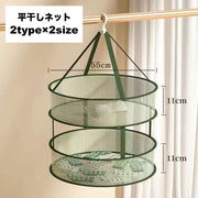 平干しネット 1段 2段 折りたたみ 物干し ハンガー 洗濯用品 メッシュ 型崩れ防止 室内干し セーター ニット ぬいぐるみ 枕