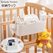 収納ラック ベッドサイドポケット 吊り下げラック 小物入れ 収納グッズ 日用品 生活雑貨 フック付き 切り込み マチ広 ベビーベッドサイド収納 多用途 収納ポケット 大容量 シンプル ナチュラル おしゃれ 省スペース デスク上収納 整理整頓 白