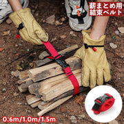 結束ベルト ストラップ バンド 薪まとめ用バンド 固定 調節可能 バックル キャンプ アウトドア 結束バンド キャンプ用固定ベルト レッド 赤 アウトドア用品