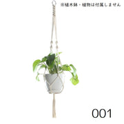 プラントハンガー プランターカバー ハンギング 吊り下げ 観葉植物用グッズ ロープ マクラメ編み おしゃれ ナチュラル つるす インテリア雑貨 屋内 屋外
