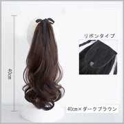 ポイントウィッグ ポニーテール 部分ウィッグ ロングヘアー ウェーブ カール ポニテ ボリュームアップ かつら 付け毛 つけ毛