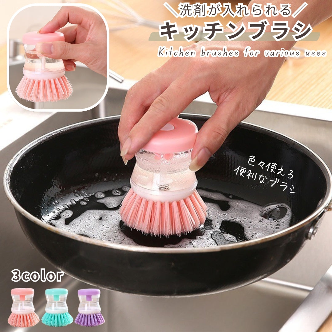 キッチンブラシ タワシ 食器洗い キッチン用品 台所 フライパン洗い 商品画像