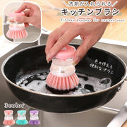 キッチンブラシ タワシ 食器洗い キッチン用品 台所 フライパン洗い ザル洗い 鍋洗い 洗剤が入るブラシ 洗濯ブラシ 家事ラク 便利グッズ