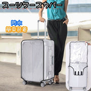 スーツケースカバー レインカバー スーツケース用 キャリーバック  汚れ防止 キズ防止 防水 雨 マジック テープ 透明 クリアカラー