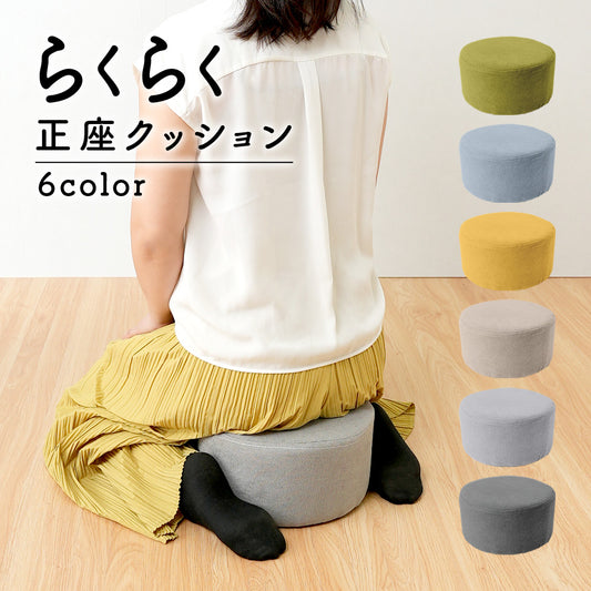 コンパクト ロースツール 正座補助スツール 正座クッション メンズ レディース 商品画像
