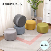 コンパクト ロースツール 正座補助スツール 正座クッション メンズ レディース 子供 イス チェア スツール グリーン ブルー 円形 子供椅子 正座クッション 楽 姿勢 ローチェア おしゃれ 円形