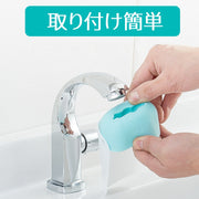 ウォーターガイド 手洗い補助 蛇口 水道 子供用 キッズ ベビー 延長 サポート 簡単取り付け 水はね防止 柔らかい 可愛い 便利 洗面所 キッチン 台所 生活雑貨 青 ピンク グレー