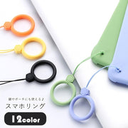 スマホリング スマホストラップ スマホ用ホールドリング キーホルダー キーリング レディース 女性 メンズ 男性 ユニセックス 男女兼用 スマホ周辺雑貨 スマホアクセサリー 落下防止 ラウンド 丸型 無地 ブラック ホワイト ネイビー シンプル カジュアル かわいい キュート