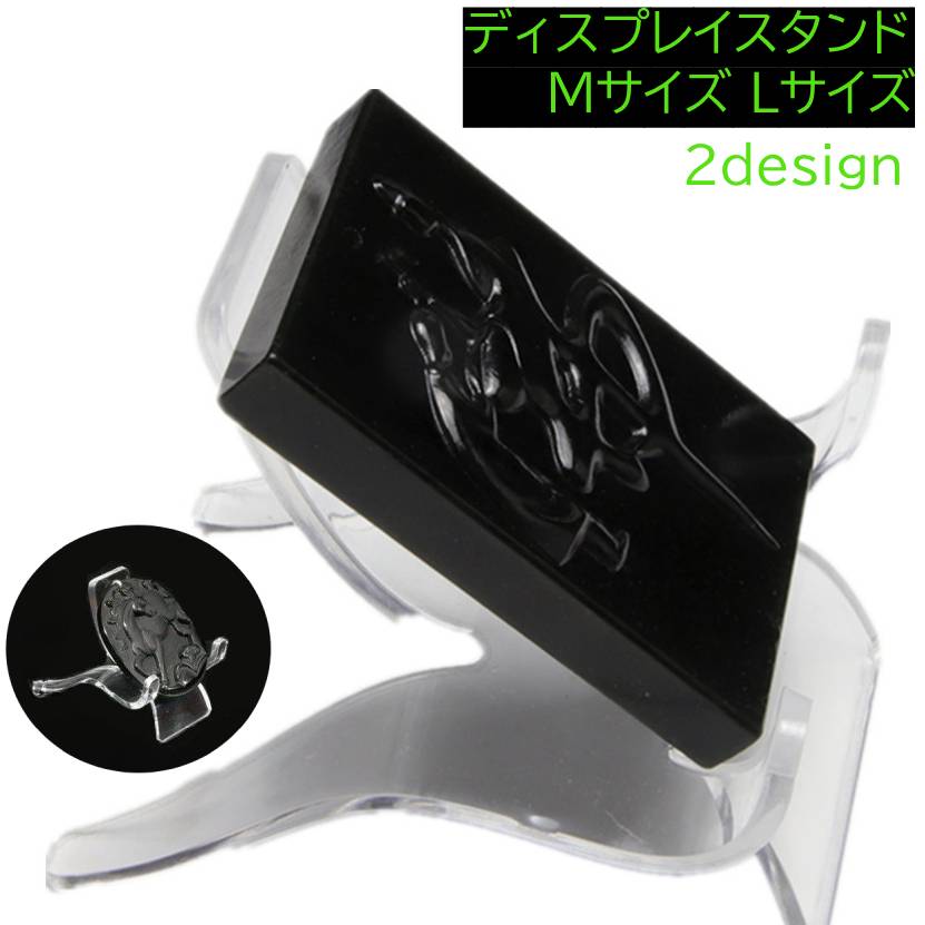 ディスプレイスタンド Mサイズ Lサイズ ディスプレイホルダー 透明 クリア 台座 アクセサリースタンド スマホスタンド 腕時計置き 小物収納