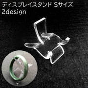 ディスプレイスタンド Sサイズ ディスプレイホルダー 透明 クリア 台座 アクセサリースタンド スマホスタンド 腕時計置き 腕時計スタンド 小物収納