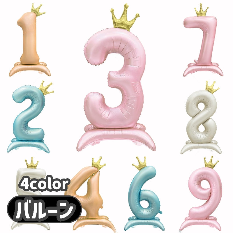 バルーン 数字 パーティーグッズ パーティー イベント 記念日 結婚式 誕生日 誕生会 バースデーパーティー お祝い アレンジメント 飾り付け 装飾