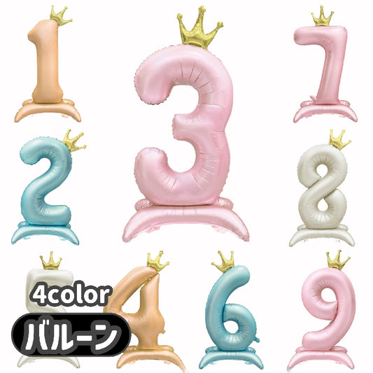 バルーン 数字 パーティーグッズ パーティー イベント 記念日 商品画像