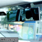 バックミラー ルームミラー 鏡 自動車用 車用 車内 後付け 視野拡大 シンプル カー用品 カーアクセサリー 車グッズ 簡単取り付け