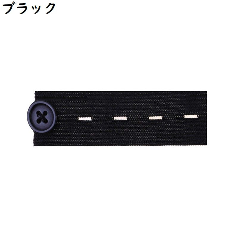 ウエストアジャスター ウエスト調整ボタン ゴムバンド お直し サイズ直し パンツ 商品画像4