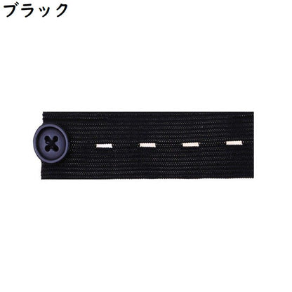 ウエストアジャスター ウエスト調整ボタン ゴムバンド お直し サイズ直し パンツ 商品画像4