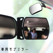 サイドサブミラー ルームミラー サブミラー 車用ミラー サポートミラー 補助ミラー 接着テープ付き 車用品 カー用品 カーアクセサリー 角度調整可能 簡単装着 ミラー 鏡 死角防止 補助 サポート サイド 便利 内装 車載 車 クルマ カー