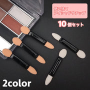 アイシャドウチップ 使い捨て 10個セット メイクブラシ 化粧筆 ミニ 携帯 コンパクト アイシャドウ シャドウブラシ スポンジ コスメ メイク 化粧用品
