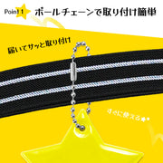 反射キーホルダー 3個セット リフレクター キーリング チャーム 光る 夜間 星 スター 交通安全 安全グッズ 通学 通勤 塾 習い事 散歩 子供 大人