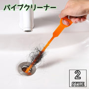 パイプクリーナー パイプブラシ 排水口クリーナー 排水口ブラシ 日用品 掃除用具 排水口 排水管 詰まり解消 髪の毛 ゴミ キャッチ 台所 浴室 お風呂 洗面所 トイレ キッチン ギザギザ 引っかけ