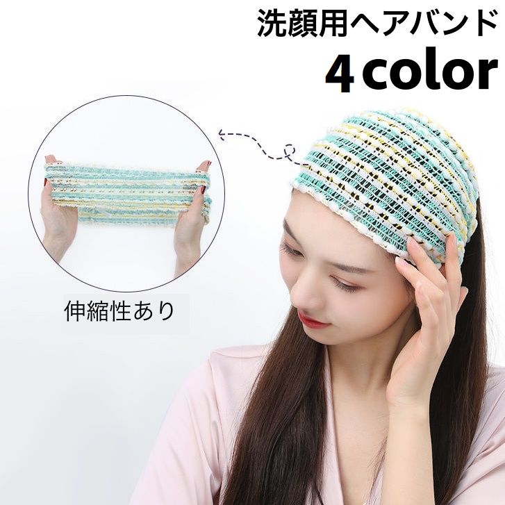 ヘアバンド 洗面用 レディース 女性 ヘッドバンド ネット 商品画像