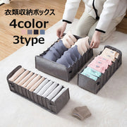 衣類収納ボックス 下着収納ケース 仕切りボックス 7マス 11マス 引き出し収納 片付け 肌着 靴下 ブラジャー パンツ インナー 整理 整頓 タンス チェスト クローゼット ロッカー 3段ボックス すっきり 折り畳み 日用品 生活雑貨