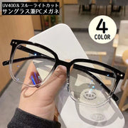 PC眼鏡 クリアレンズサングラス 伊達メガネ レディース メンズ ウェリントン型 軽量 透明 ブルーライト／UVカット 紫外線対策