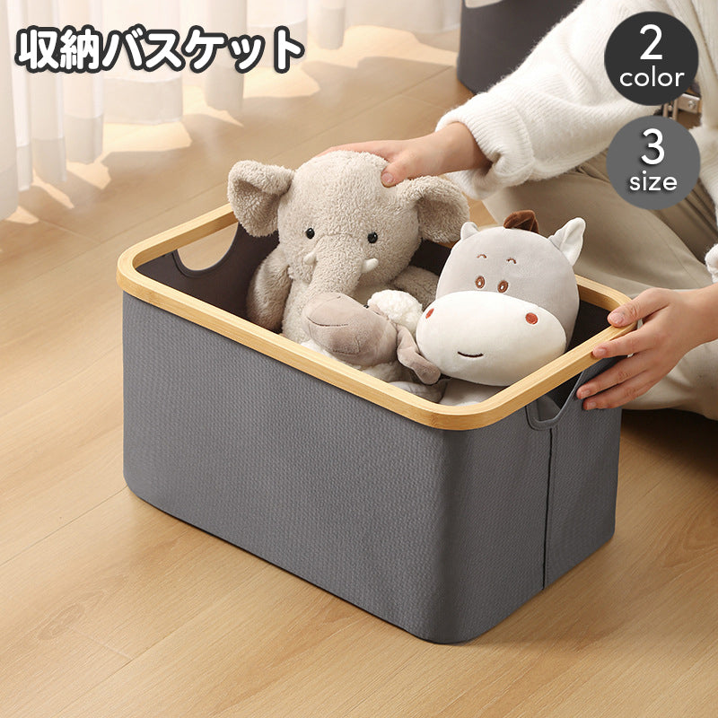 バスケット かご 小物入れ 収納用品 収納ボックス ランドリーバスケット 洗濯かご 持ち手付き ナチュラル ウッド調フレーム ボックス おしゃれ かわいい 四角 スクエア 脱衣所 キッチン リビング おもちゃ 整理 収納
