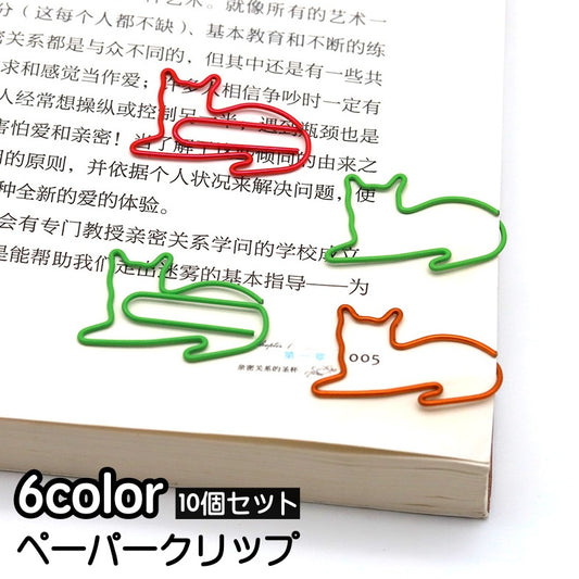 クリップ ゼムクリップ ペーパークリップ 10個セット 文具 文房具 商品画像
