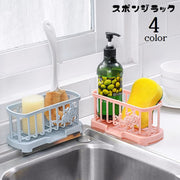 スポンジラック 水切りラック スポンジホルダー スポンジ置き 水受けトレイ キッチン用品 水回り 洗剤ボトルホルダー 洗剤ラック スポンジ入れ たわし入れ 置き型 洗面所 お風呂場 台所用品