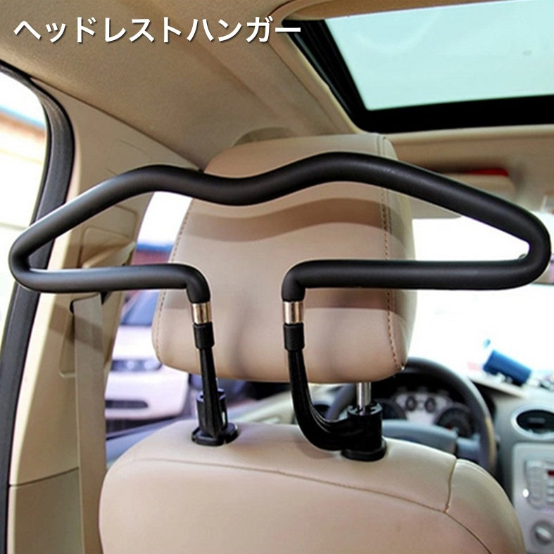 ヘッドレストハンガー 車用ハンガー 車載ハンガー 簡単装着 上着掛け ジャケット掛け スーツ掛け 車内 便利 カー用品 車用品 カーアクセサリー