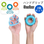 ハンドグリップ シリコングリップ リンググリップ 自宅 トレーニング 指トレーニング 丸 ラウンド リング型 筋トレ 簡単 握力 指 エクササイズ ストレス解消 手軽 持ち運び