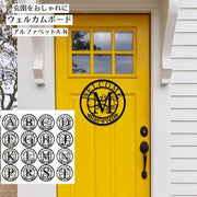 ウェルカムボード サインプレート アルファベット インテリア雑貨 イニシャル A～N オブジェ 大文字 英語 メタル風 サイン 表札 インテリア おしゃれ