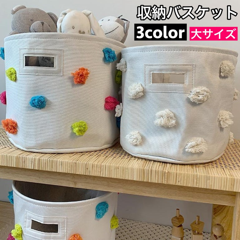 収納バスケット 収納ボックス 布製かご おもちゃ箱 おもちゃ収納 ストレージバスケット 円柱型 持ち手付き キャンバス ボンボン付き 子供部屋 おもちゃ入れ 衣類収納 おむつ収納 整理整頓 片付け 持ち運び便利 キッズルーム