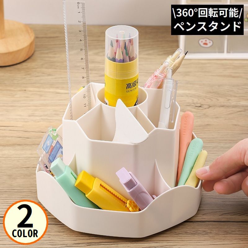 ペン立て ペンホルダー メイクブラシスタンド 小物入れ 卓上収納ケース 大容量 文房具 コスメ 化粧品 360度回転 仕切り付き