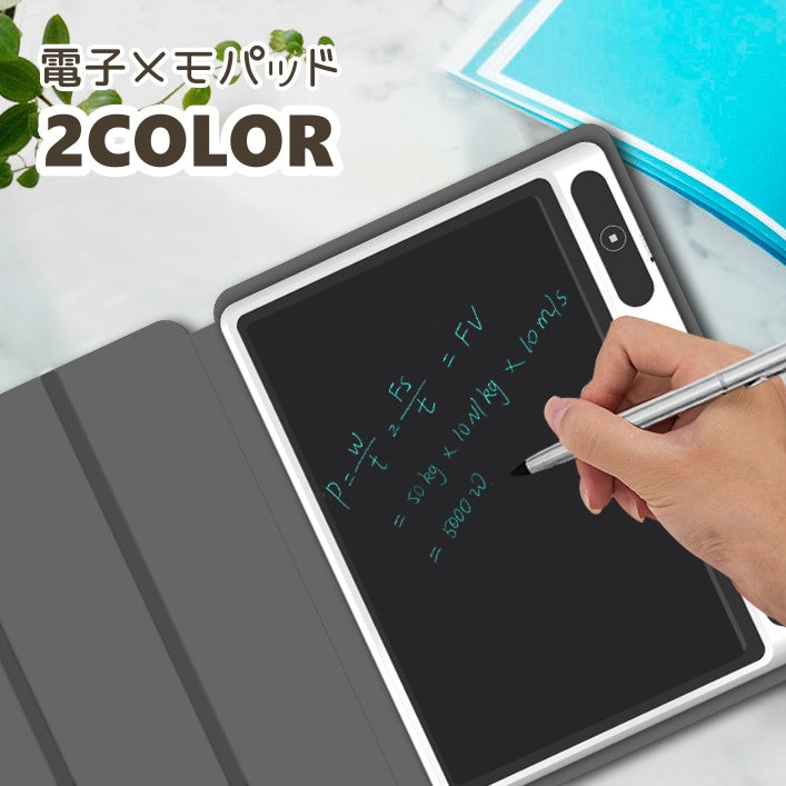 電子メモ デジタルメモ メモ帳 10.1インチ 電池式 タッチペン付き お絵描き 落書き ノート パッド イラスト メッセージ タブレット 電子手帳 授業 仕事 ワーク オフィス 便利アイテム