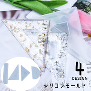 シリコンモールド レジン型 DIY 抜き型 UVレジン型 ハンドメイド用品 型作り 三角定規 分度器 直角三角形 定規 直定規 目盛り付き 樹脂粘土 手作り オリジナル 手芸 シリコン型 文房具 文具 プレゼント ギフト 学用品 ソフト やわらかい
