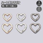 カラビナ キーホルダー ハート型 5個セット アクセサリーパーツ ミニ 小さめ メタル 金属 留め具 金具 手芸 ハンドメイド DIY 手作り クラフト材料 おしゃれ かわいい