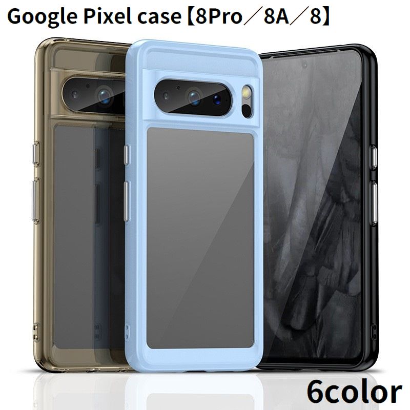スマホケース スマホカバー Google Pixel8 8A 8Pro 耐衝撃 背面保護 傷防止 薄型スリム 透明 クリア 防塵