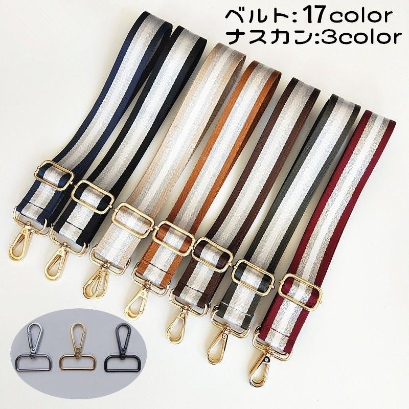 ショルダーベルト ショルダーストラップ 肩紐 単品 付け替え 交換用 商品画像